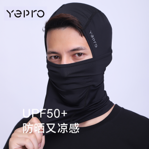 YEPRO UPF50+防晒 男透气防尘面罩 冰爽降温