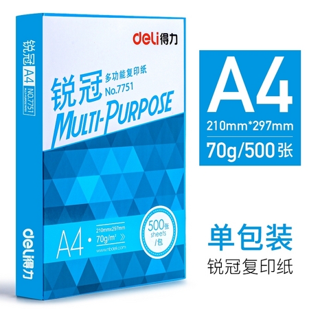 deli 得力 7751 复印纸 70g 500张 A4
