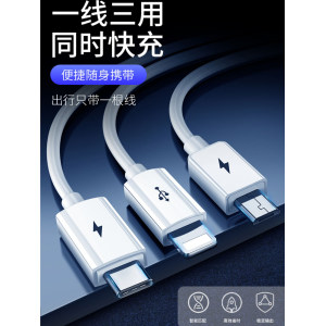 品胜 三合一数据线安卓苹果