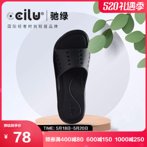  日本 驰绿 男拖鞋 一体注塑德国进口EVA 吸盘防滑底