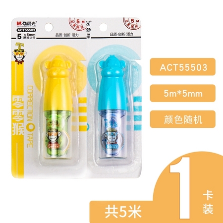 M&G 晨光 ACT55503 活动猴子系列 创意修正带 5m*5mm 1卡装