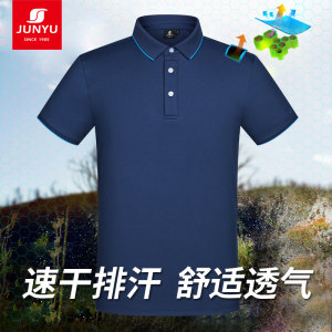 君羽 男女速干透气Polo衫 15分钟快干