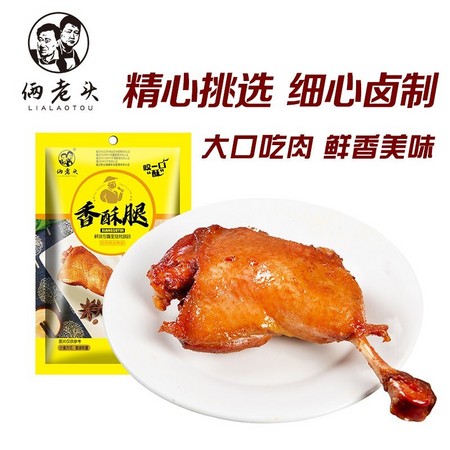 PLUS会员：俩老头 五香大鸭腿 100g