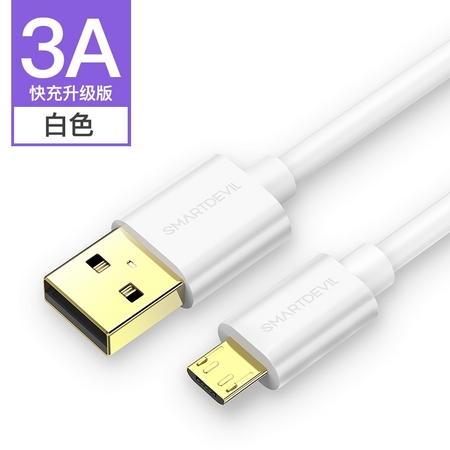SmartDevil 闪魔 安卓数据线 0.25M