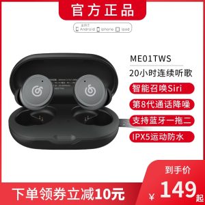 网易 真无线降噪蓝牙耳机 IPX5防水 开盖即连 20小时续航 139元包邮
