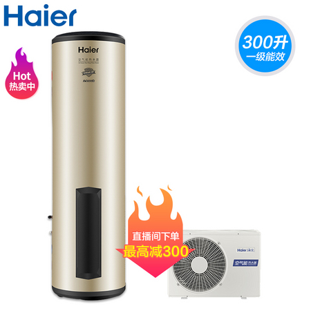 Haier 海尔 KF110/300-AE5 空气能热水器 300升