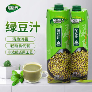 佰恩氏 鲜榨绿豆汁 1L*2瓶  夏季降火果蔬汁
