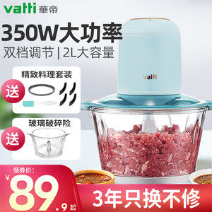 华帝 家用电动绞肉机 多功能搅拌器 2L 350W功率