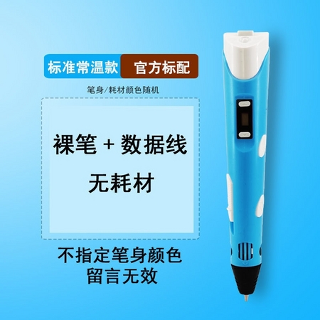 法兰度 兰度 3d打印笔+数据线