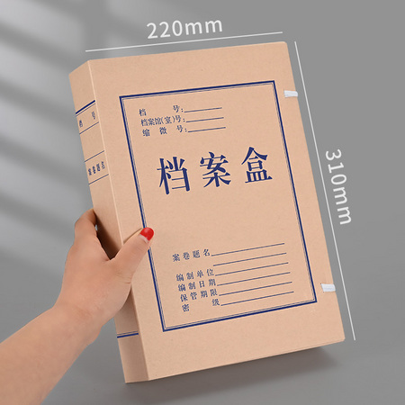 苏丰 danganhe 档案盒A4 50个装