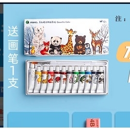 Marie’s 马利 水彩颜料套装 5ml*12色 送画笔1支+工具套装