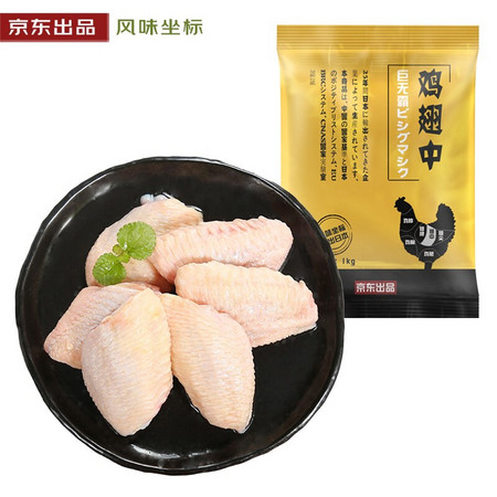 PLUS会员：风味坐标 巨无霸鸡翅中 1kg