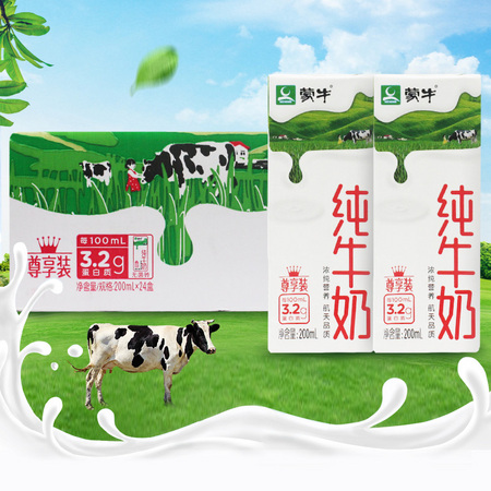 聚划算百亿补贴：MENGNIU 蒙牛 纯牛奶尊享装 200ml*24盒
