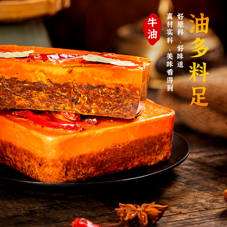 蜀味火锅大侠 牛油火锅底料 500g