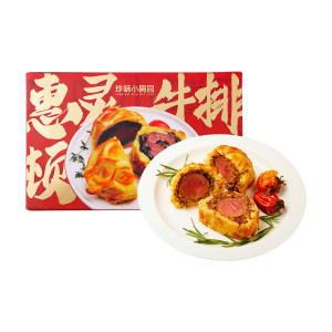 盒马生鲜供应商 珍味小梅园 惠灵顿酥皮牛排 270g*5块 124元吃货价
