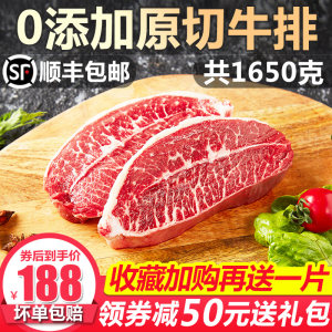 农夫好牛 进口原切非腌制 
 牡蛎+眼肉牛排 1650g/11片 178元国货价