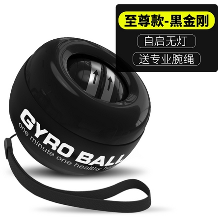 MF 练臂肌解压自启腕力球