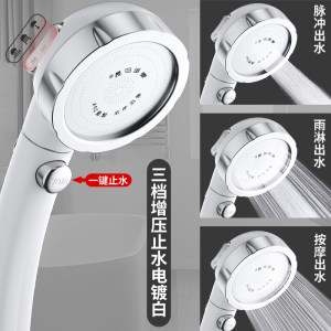 壹品印象 增压淋浴花洒喷头 一键止水