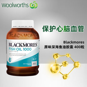 Blackmores 无腥味深海鱼油软胶囊 400粒