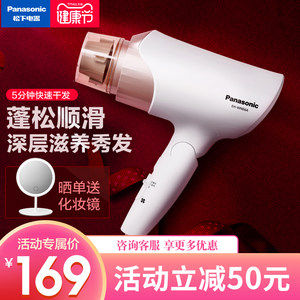 高口碑产品 松下 EH-WNE6A 负离子恒温吹风机 1700w大功率 149元包邮