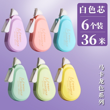 M&G 晨光 ACT76502 马卡龙色/莫兰迪系列 简约修正带 6个装 共36米