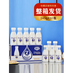 椰谷 2小时鲜榨椰子汁 含椰肉 245g*10瓶 34.9元包邮