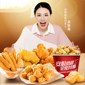 凤祥 炸鸡全家桶 翅根+鸡块 3.8斤