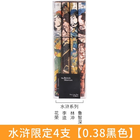 M&G 晨光 57507 水浒限定系列 直液式中性笔 0.5mm 4支装