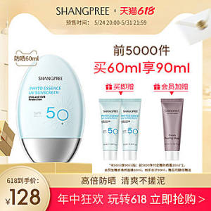 韩国进口 香蒲丽 隔离防晒霜 60ml SPF50+ 118元61预售价