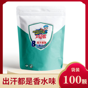 卫总管 香水型洗衣凝珠100颗