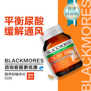 澳佳宝 西芹籽精华素 促进尿酸排泄 3000mg*50粒