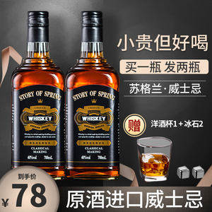 苏格兰进口 克洛奇威士忌 40度烈酒 700ml*2瓶