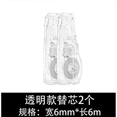 PLUS 帕鲁士 626DBR 全透明修正带替芯 2个装