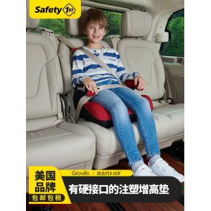 美国 Safety 1st 车载增高 儿童安全座椅
