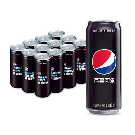 限地区：PEPSI 百事 可乐 无糖黑罐 碳酸饮料 330ml*12罐