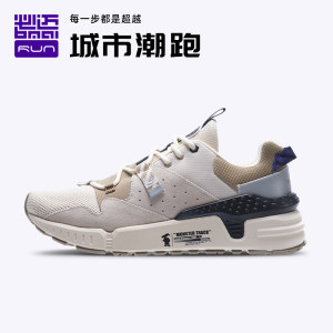 必迈 2020新款 Park7 兽痕v1 男女 时尚老爹鞋 缓震慢跑鞋