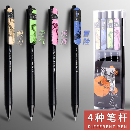 M&G 晨光 57507 奇妙动物限定 直液式中性笔 0.5mm 4支装