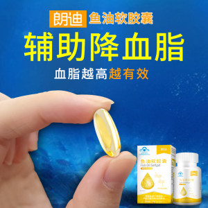 朗迪 深海鱼油软胶囊 辅助降血脂 美国原装dha