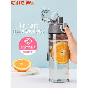 希乐 XL-2051 tritan水杯便携水杯