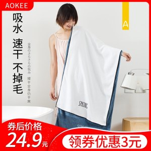 AOKEE 日系大浴巾 极有家认证店铺 60*120cm