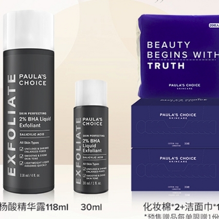 PAULA'S CHOICE 宝拉珍选 2%水杨酸精华露 118ml（赠同款30ml+化妆棉*2+洁面巾*1）