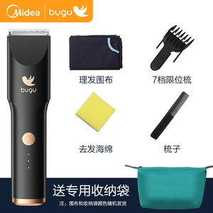 美的旗下 布谷 充插两用理发器 7级防水 全身水洗 49元包邮