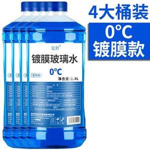 汽车0°玻璃水 1.4L*4大桶