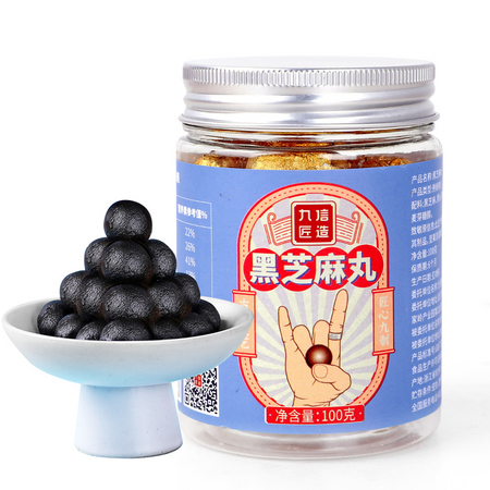 九信匠造 黑芝麻丸 100g