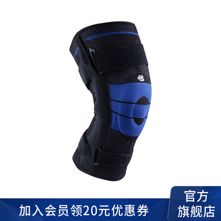 BAUERFEIND 保而防 S款 护膝护具