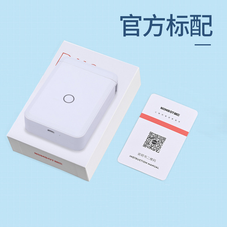NIIMBOT 精臣 D110 家用热敏标签打印机