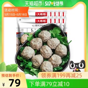 天猫超市 大希地 潮汕产地 正宗手打牛肉丸 108g*10袋