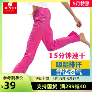 土拨鼠供代工厂 君羽 超薄尼龙塔丝隆面料 女透气速干裤