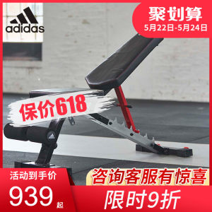 阿迪达斯 Adidas 家用卧推凳 专业训练平板凳 568元包邮