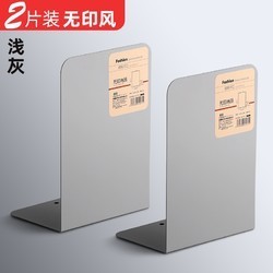 truecolor 真彩 DL007 无印风书立 浅灰色 2片装 + 中性笔5支